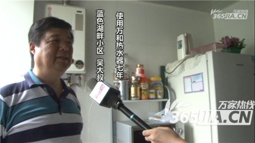 金沙js93252热水器老用户吴先生