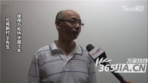 金沙js93252热水器老用户于先生